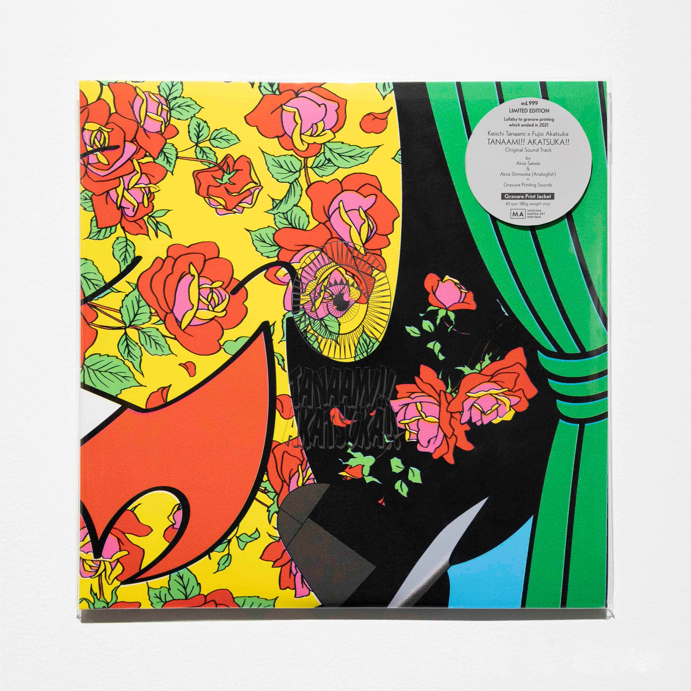 Tanaami!! Akatsuka!! / That's All Right A4版 田名網敬一 画集