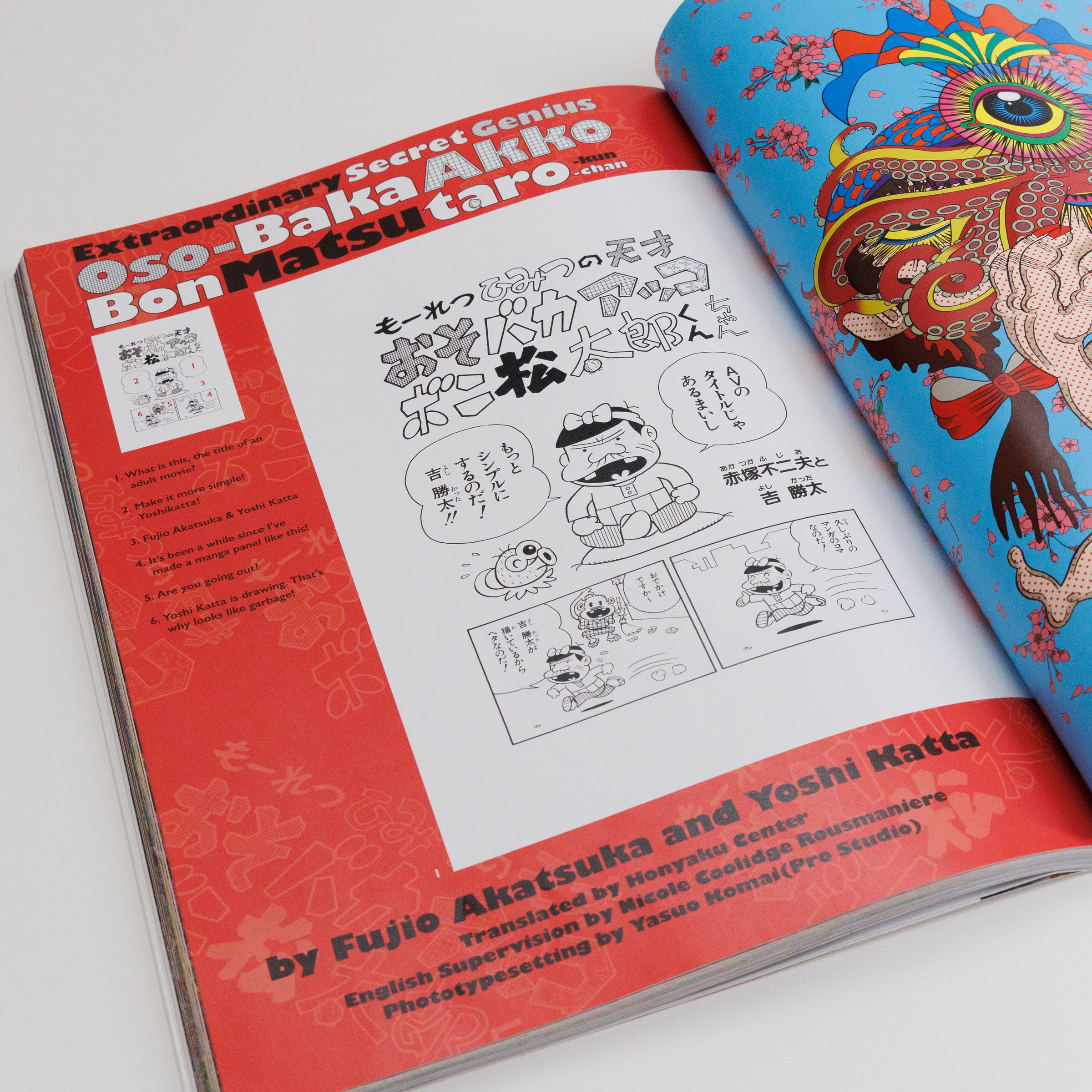 田名網敬一『おもしろブック』 | Shueisha Manga-Art Heritage Online