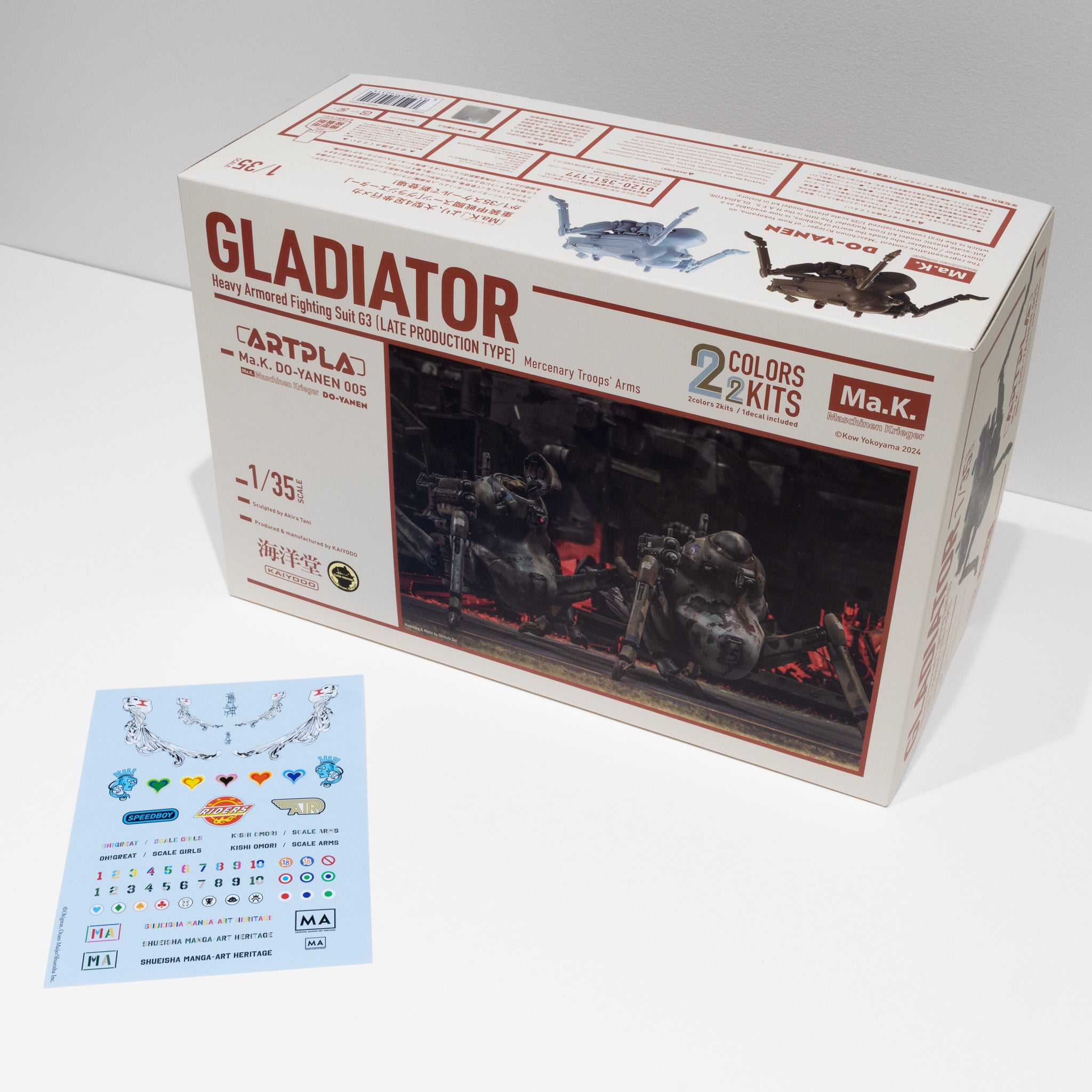 Ma.K. 1:35 H.A.F.S. グラジエーター (2機セット）／海洋堂 ARTPLA DO