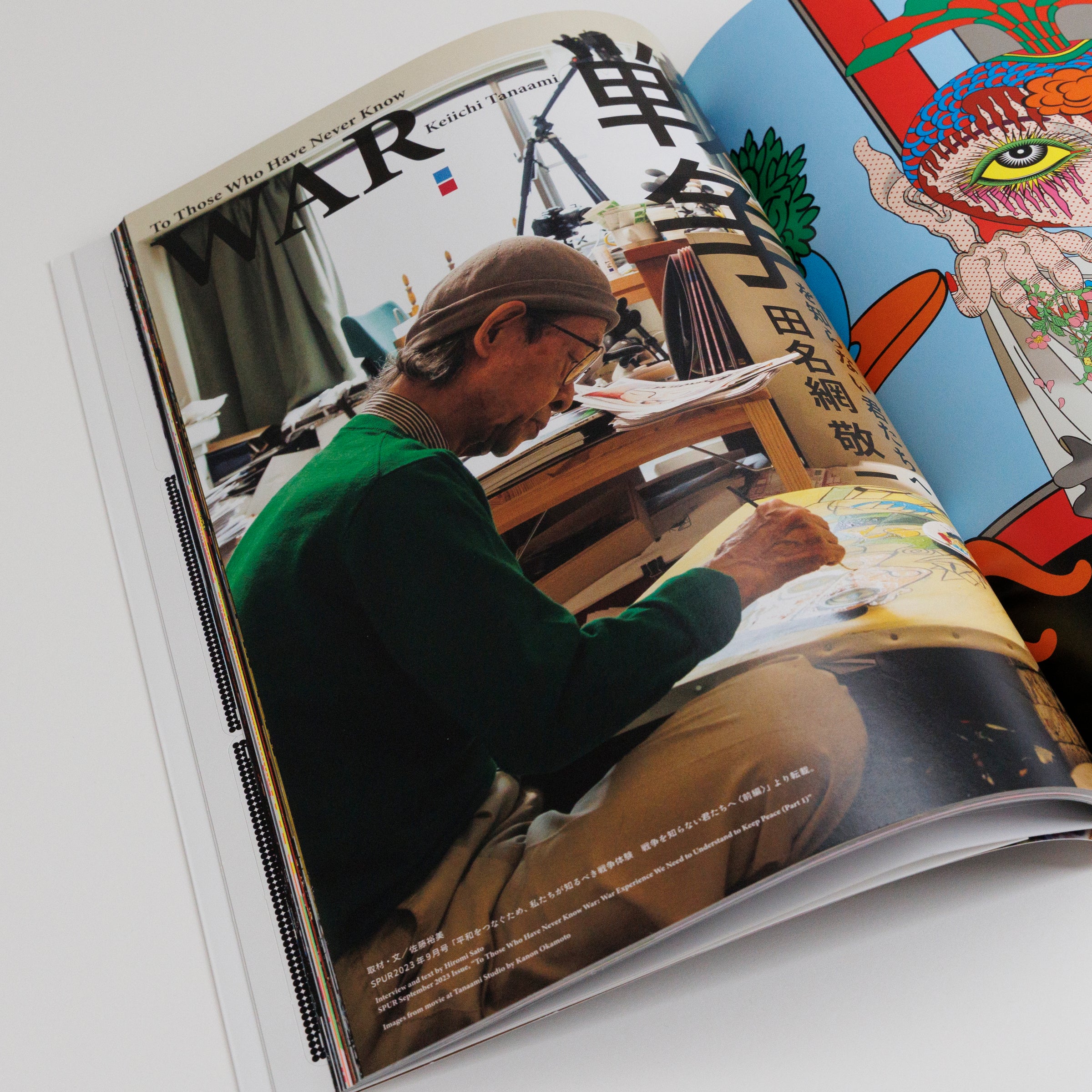 田名網敬一『おもしろブック』 | Shueisha Manga-Art Heritage Online